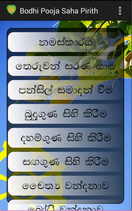 Bodhi puja gatha sinhala pdf full